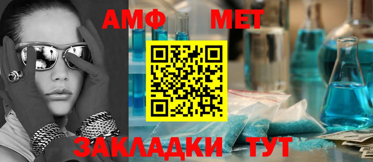 Красногорск  Амфетамин  АМФ  АМФ Розовый  Вход с VPN 