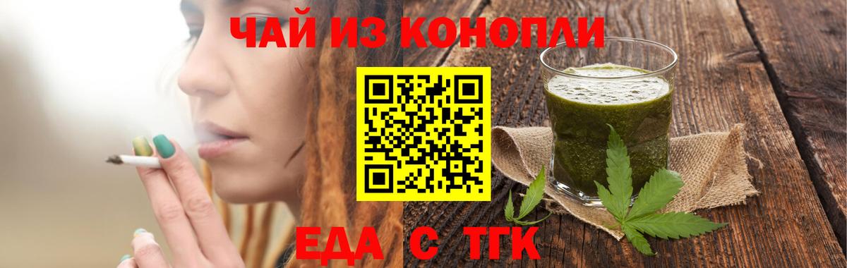 Красногорск  Печенье с ТГК марихуана  Вход с VPN 