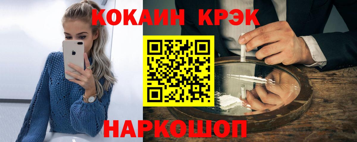 Красногорск  Cocaine Колумбийский  Кокаин  Вход с VPN 