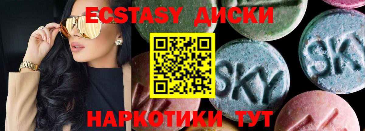 ЭКСТАЗИ VHQ Красногорск
