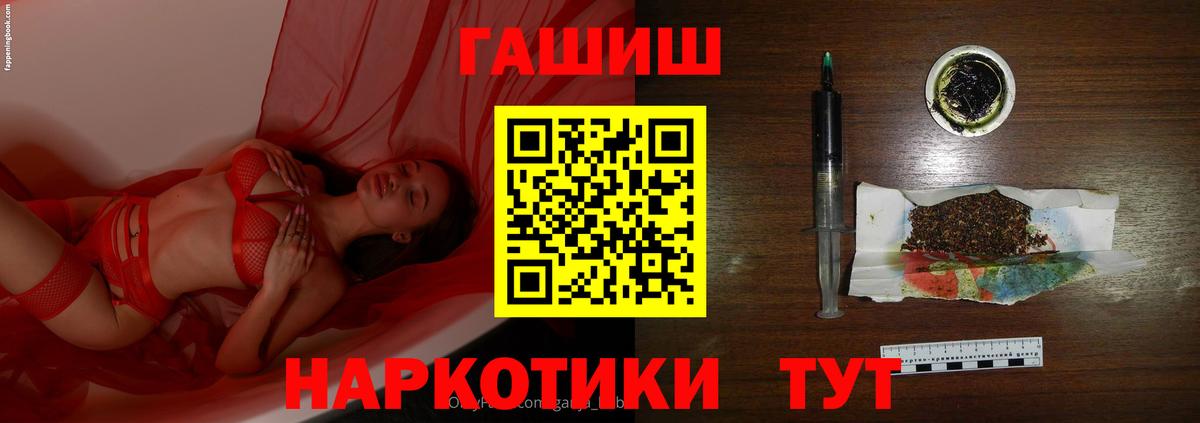 ГАШ Cannabis  Вход с VPN  Красногорск  ГАШИШ гарик 