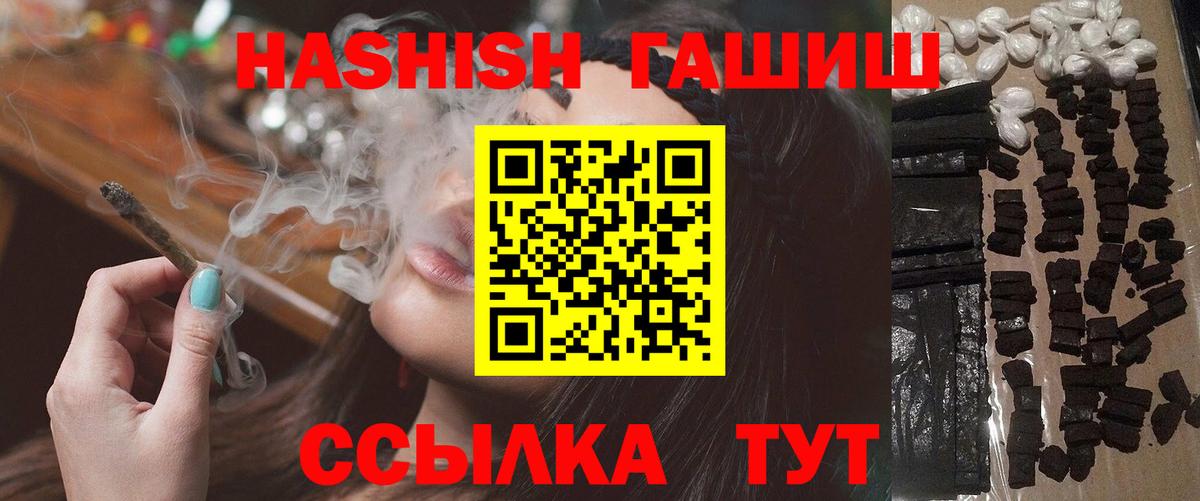 Гашиш hashish Красногорск