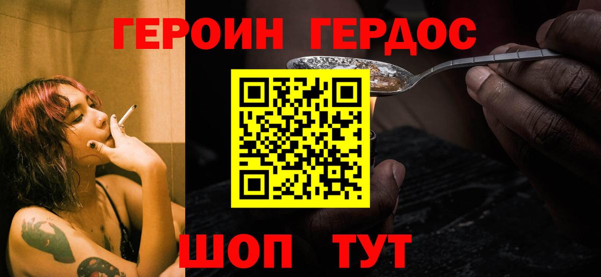ГЕРОИН гречка Красногорск