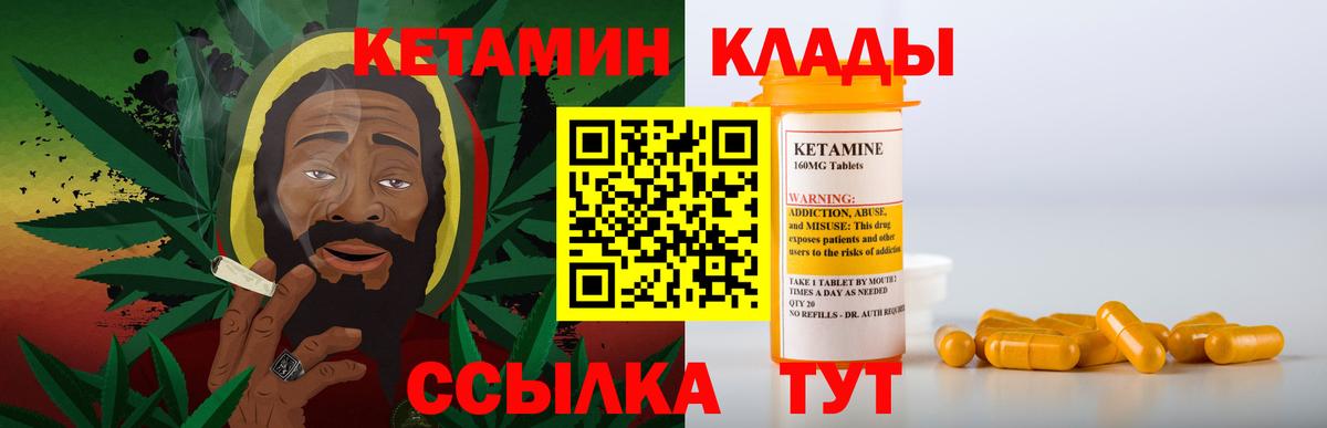 КЕТАМИН ketamine  Вход с VPN  КЕТАМИН VHQ  Красногорск 