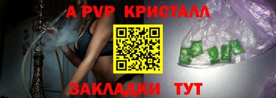 Альфа ПВП Комсомольск-на-Амуре