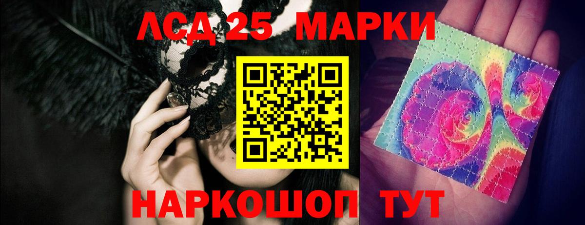 ЛСД экстази кислота Красногорск