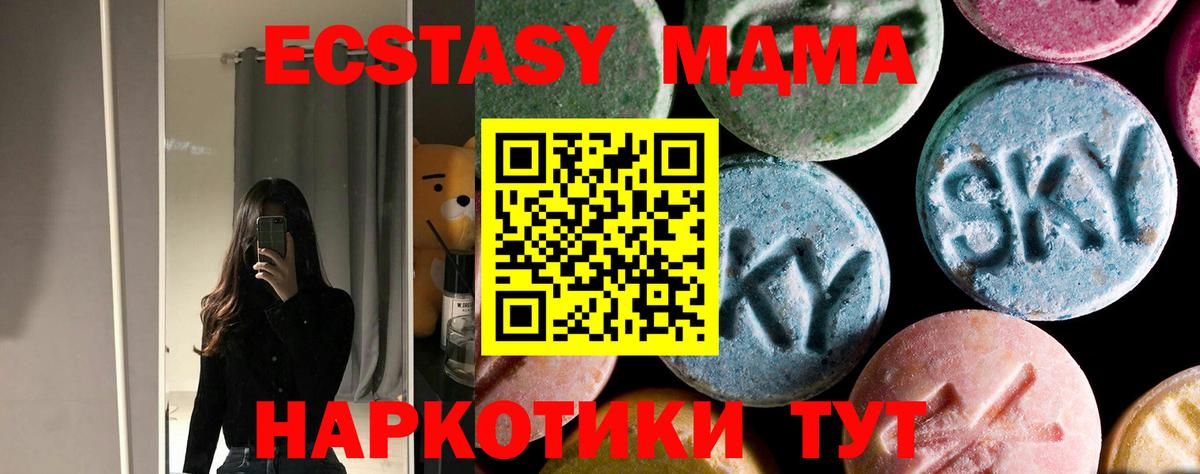 MDMA  MDMA crystal  Вход с VPN  МДМА молли  Красногорск 