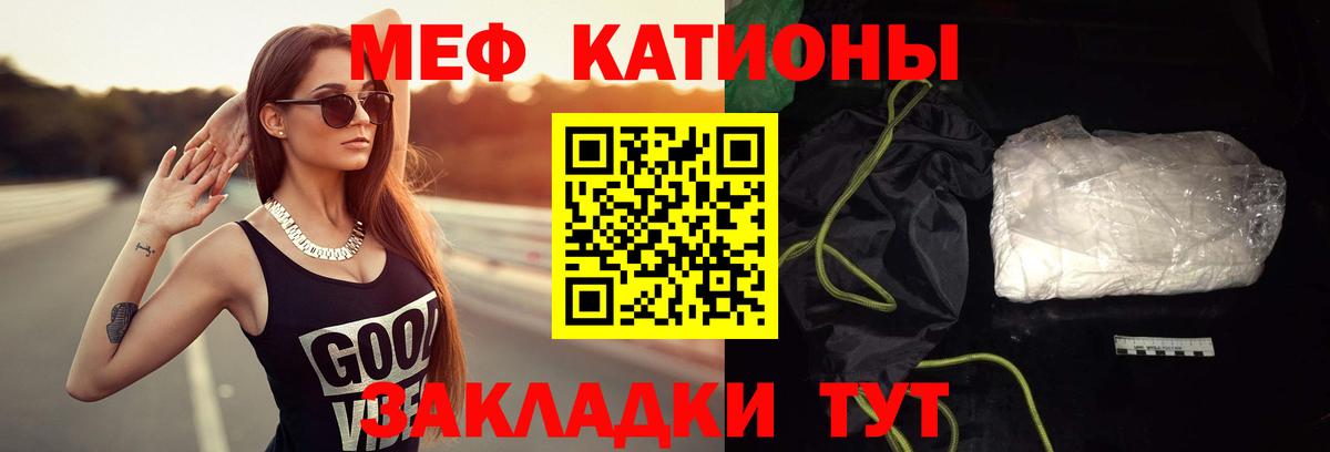 Мефедрон  omg ссылки  МЕФ  Красногорск  закладки  Вход с VPN  МЕФ мяу мяу  Меф мяу мяу 