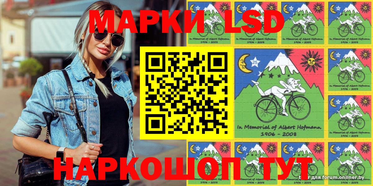 Марки 25I-NBOMe 1,5мг  Вход с VPN  Красногорск  Марки N-bome  Марки 25I-NBOMe 1,5мг 