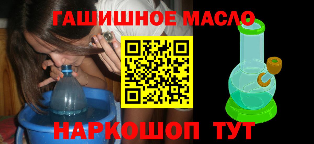 Дистиллят ТГК вейп с тгк  Вход с VPN  Красногорск 